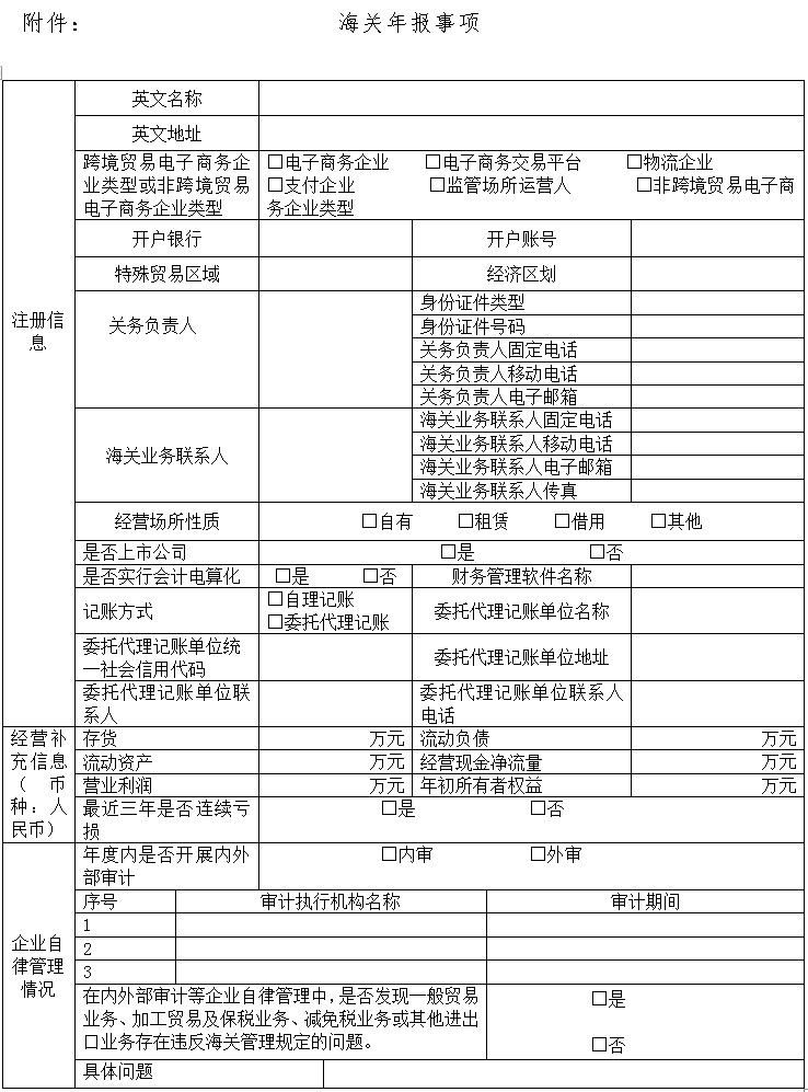 附件一.jpg