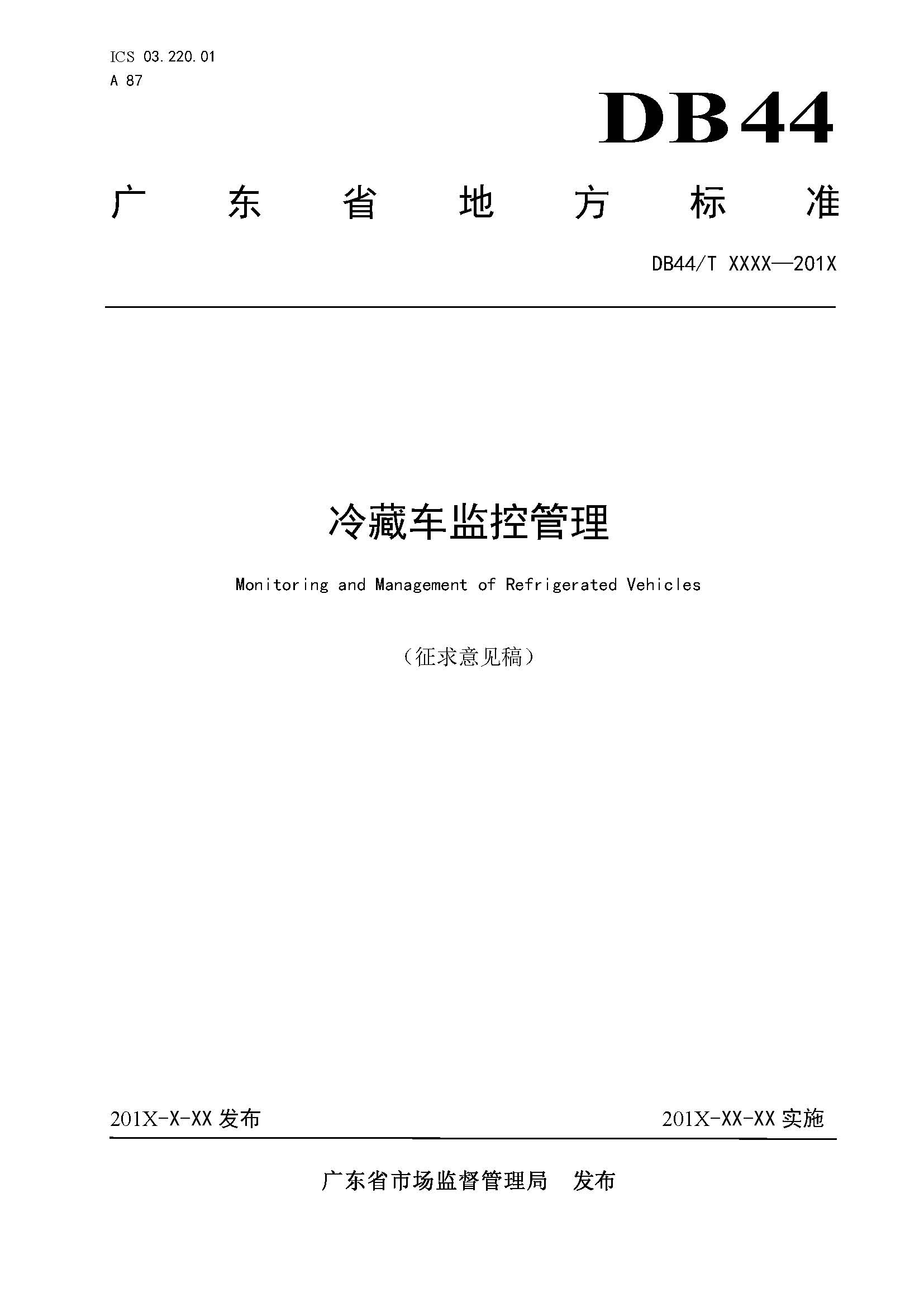 冷藏车_01.jpg