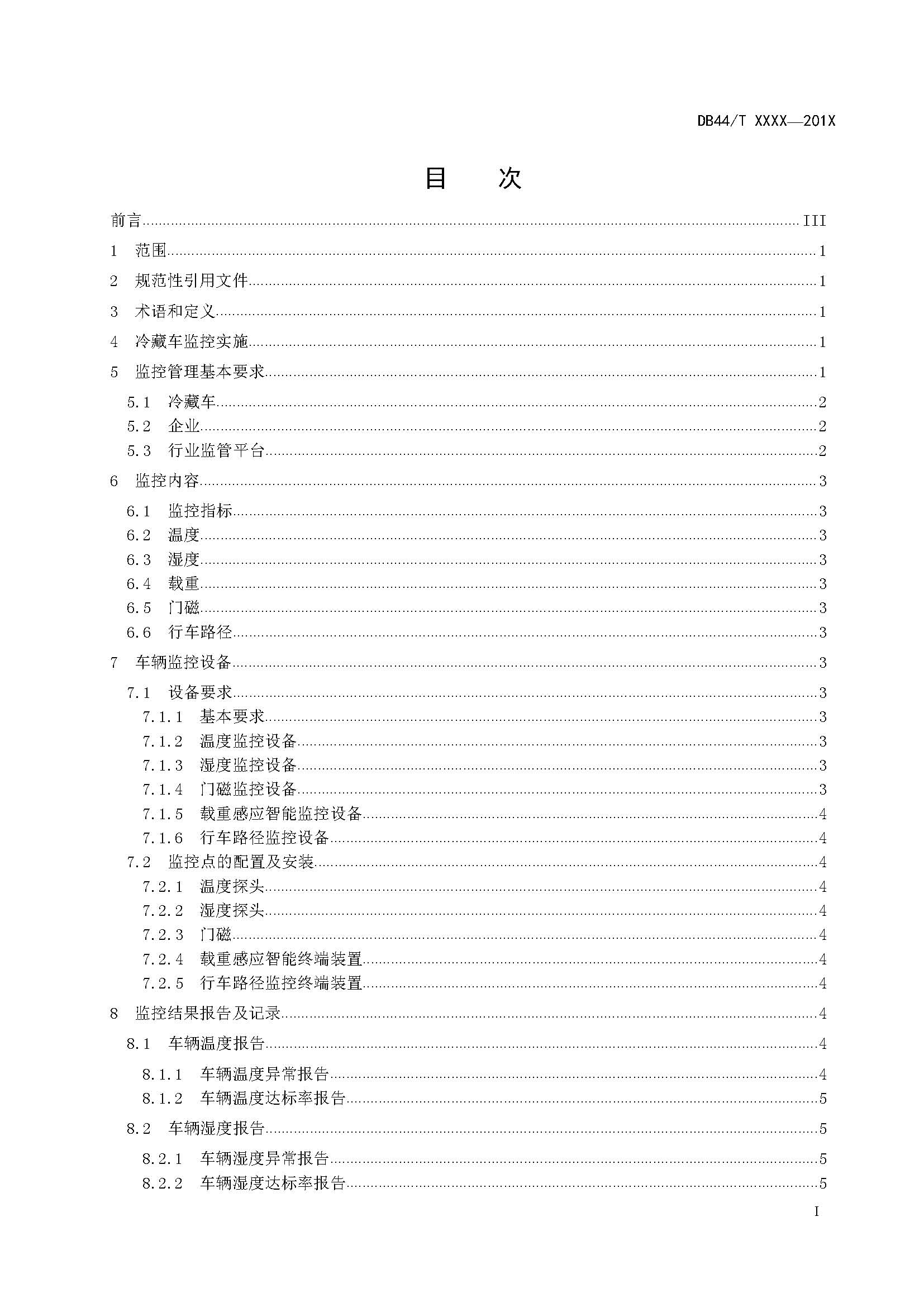 冷藏车_03.jpg