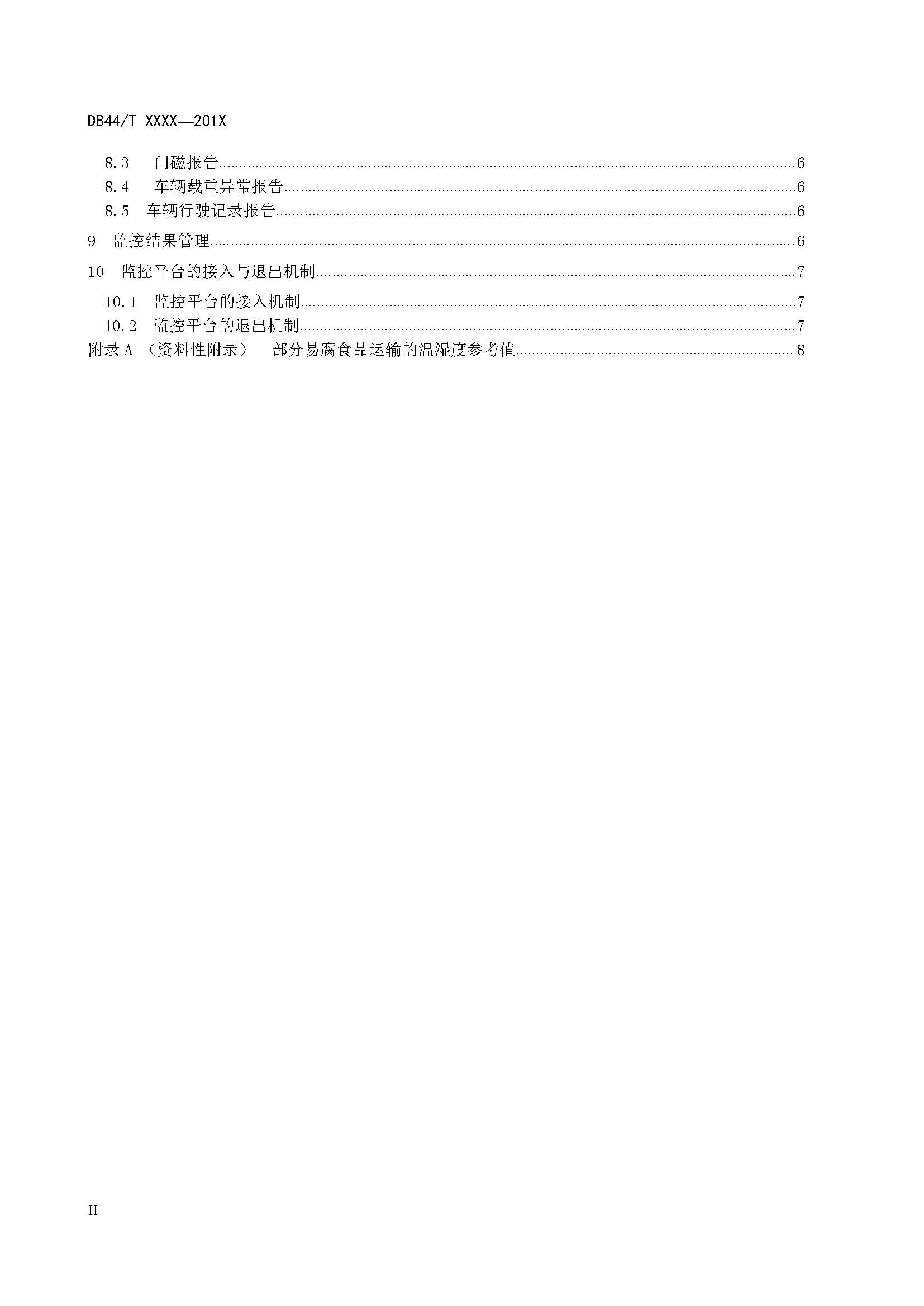 冷藏车_04.jpg