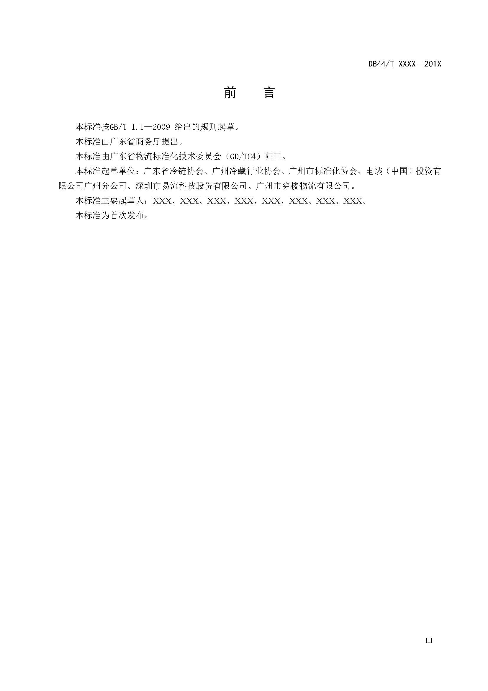 冷藏车_05.jpg