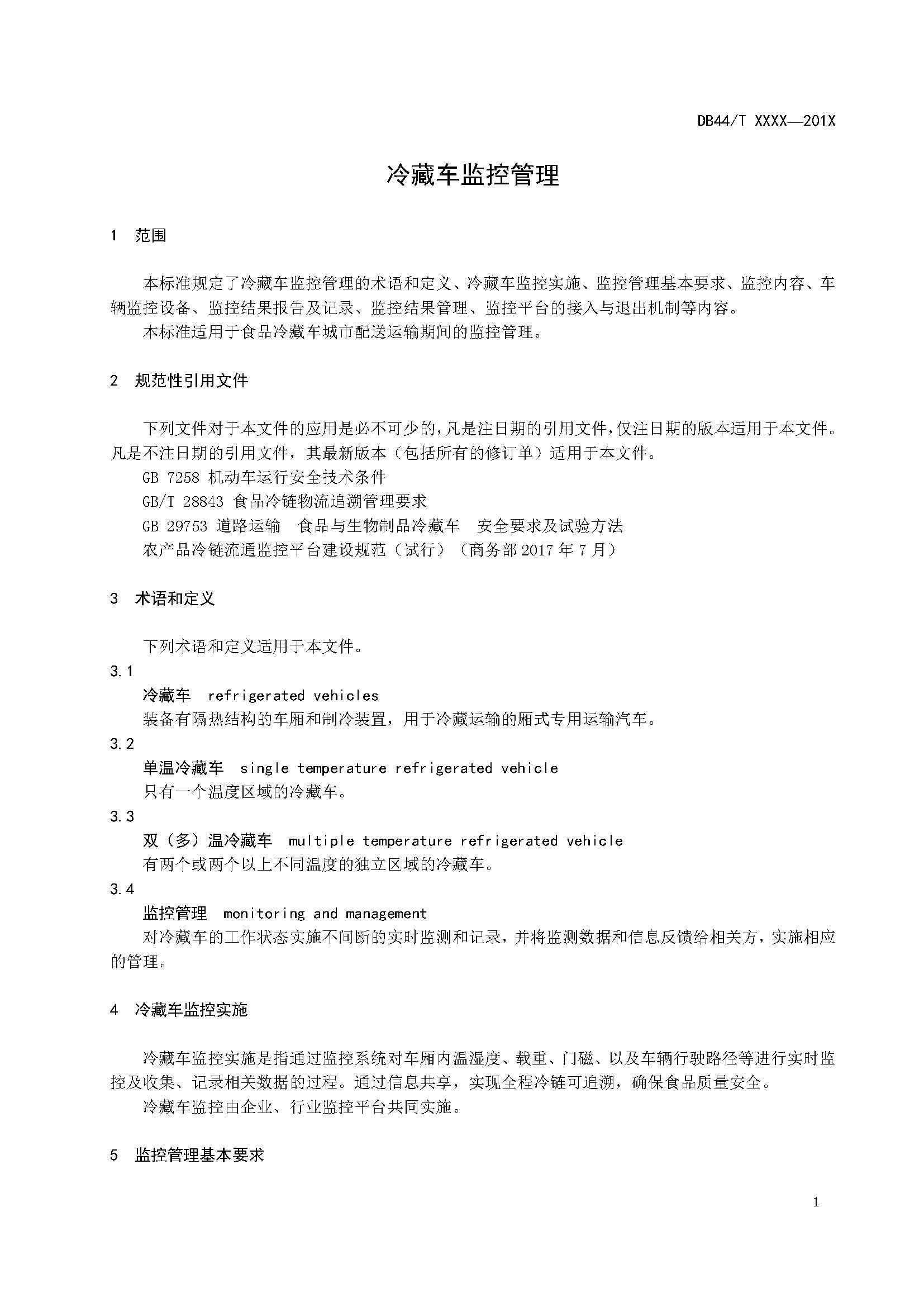 冷藏车_07.jpg