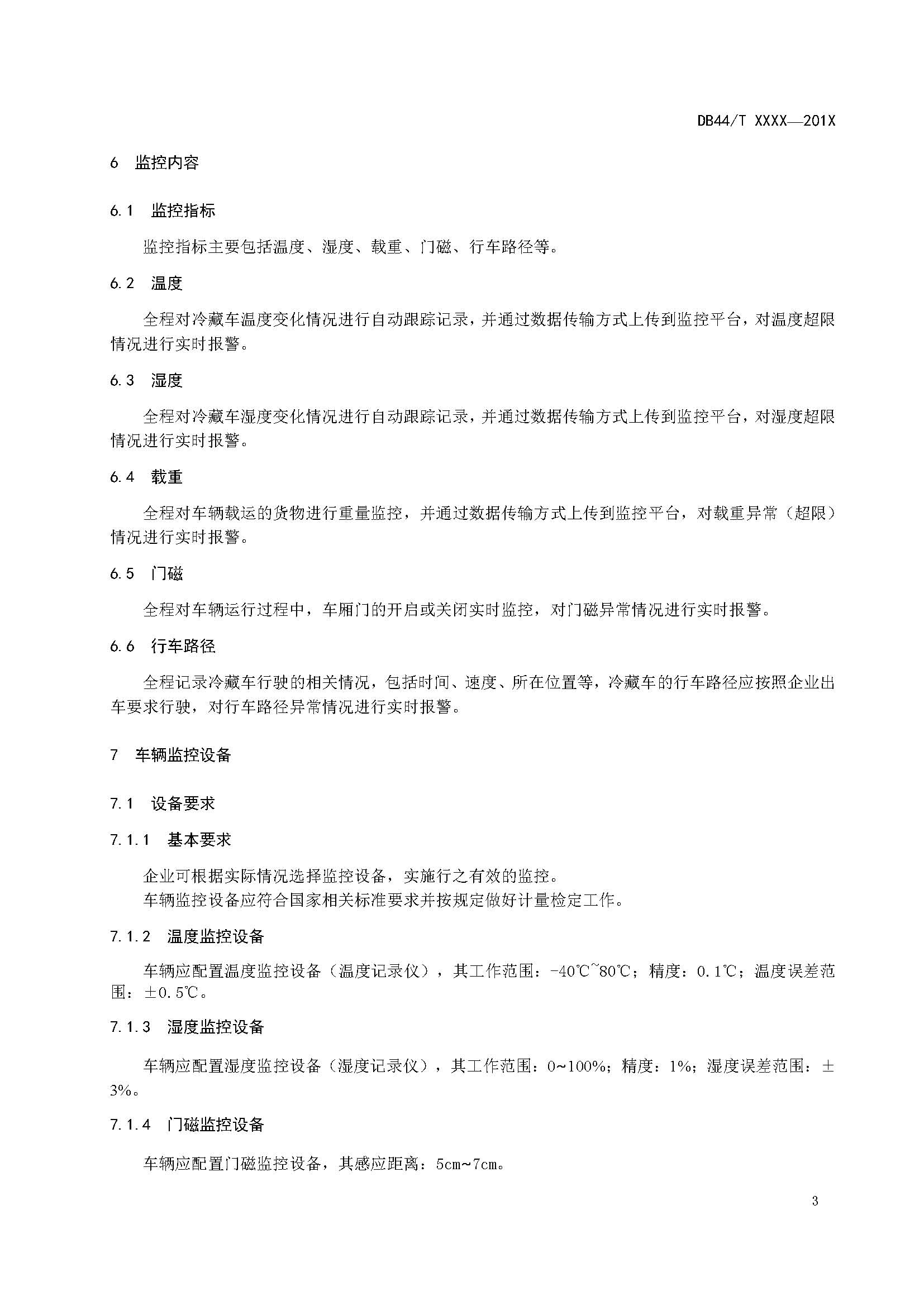 冷藏车_09.jpg
