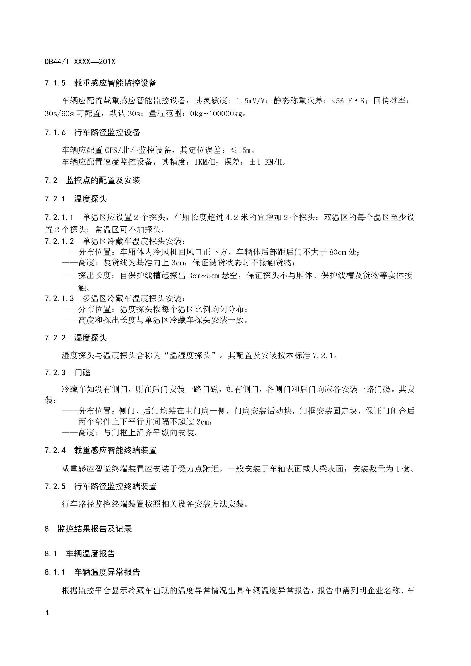 冷藏车_10.jpg