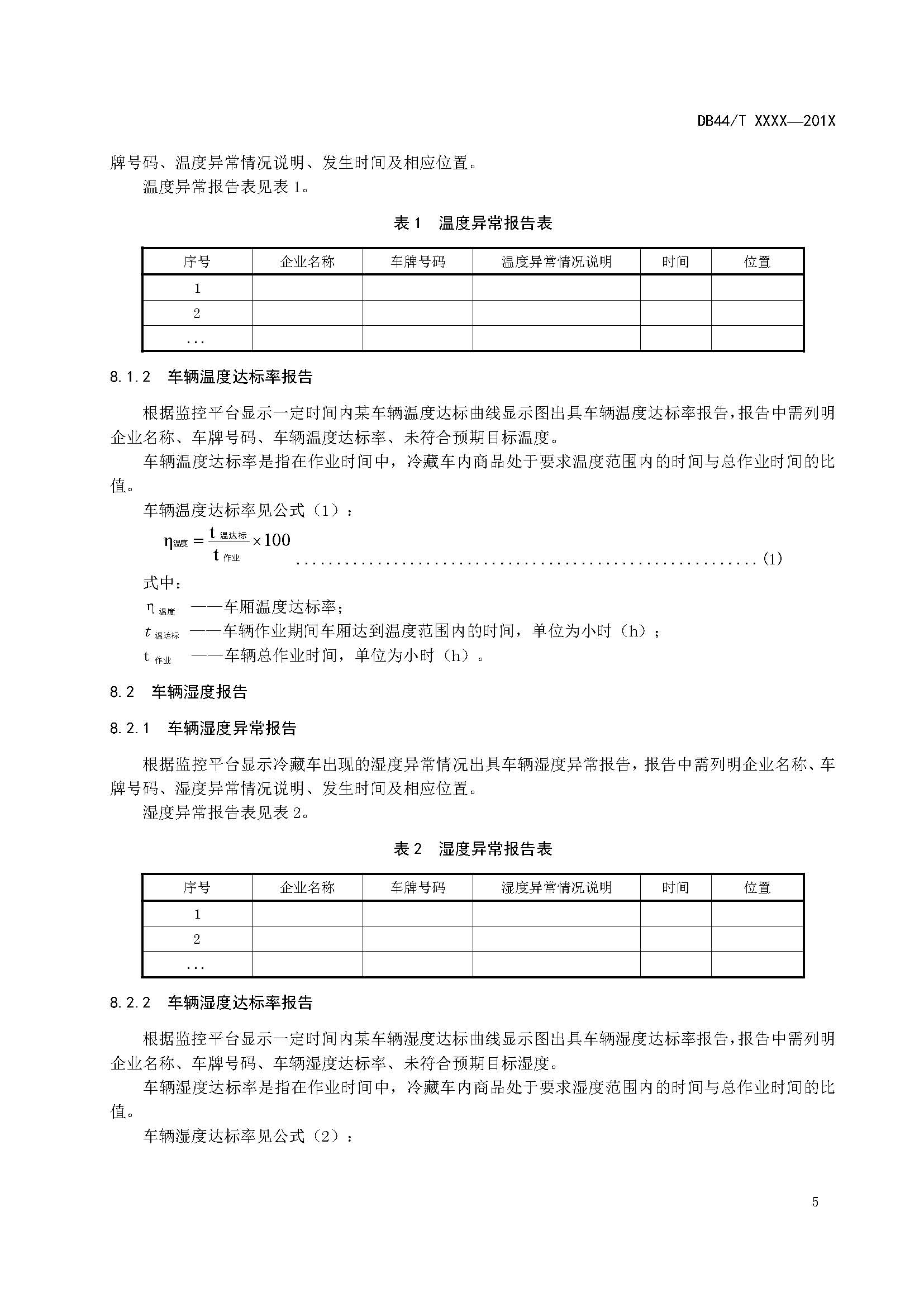 冷藏车_11.jpg