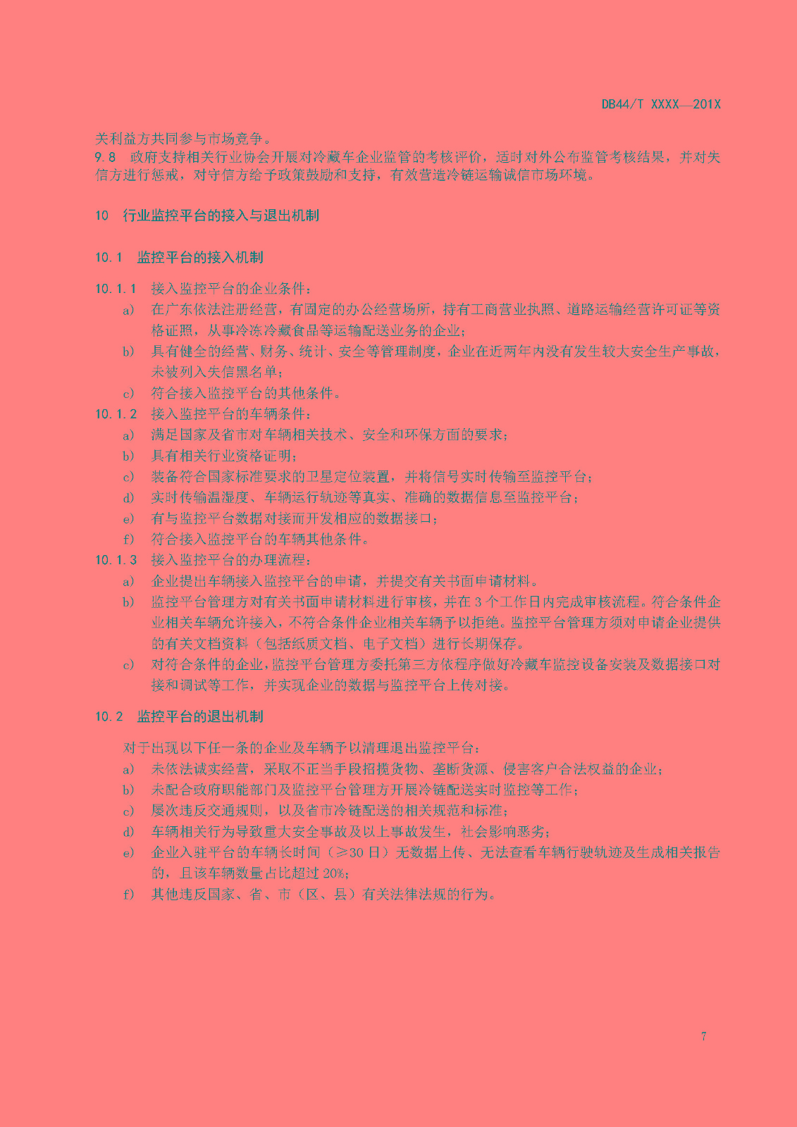 冷藏车_13.jpg