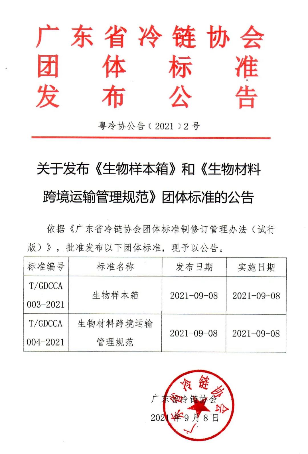 微信图片_20211009092730.jpg