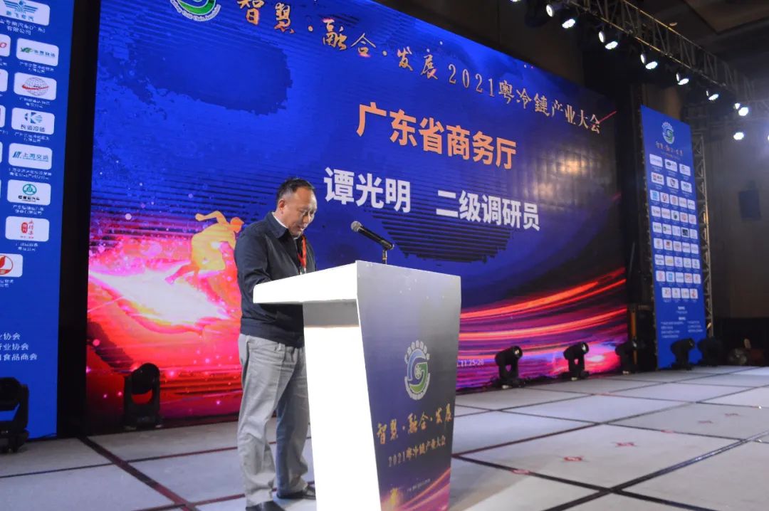 2021粤冷链产业大会在惠州举行11.jpg