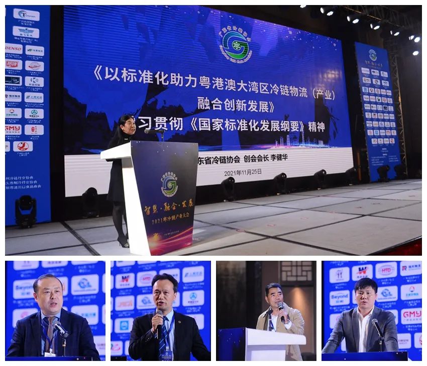 2021粤冷链产业大会在惠州举行10.jpg