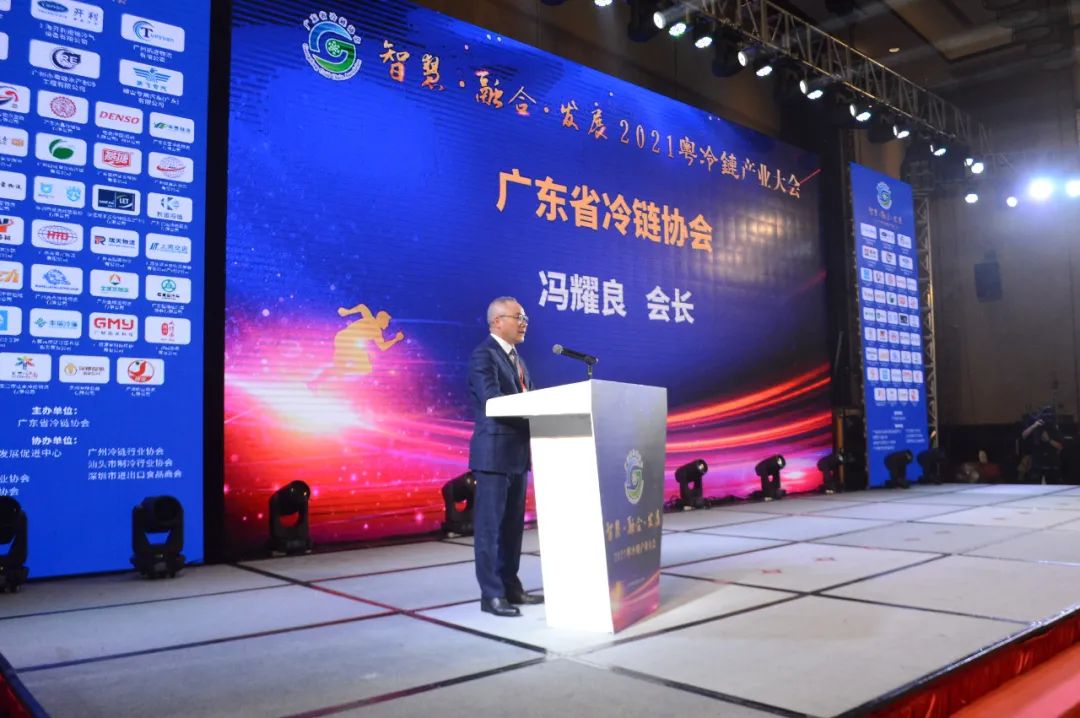 2021粤冷链产业大会在惠州举行9.jpg