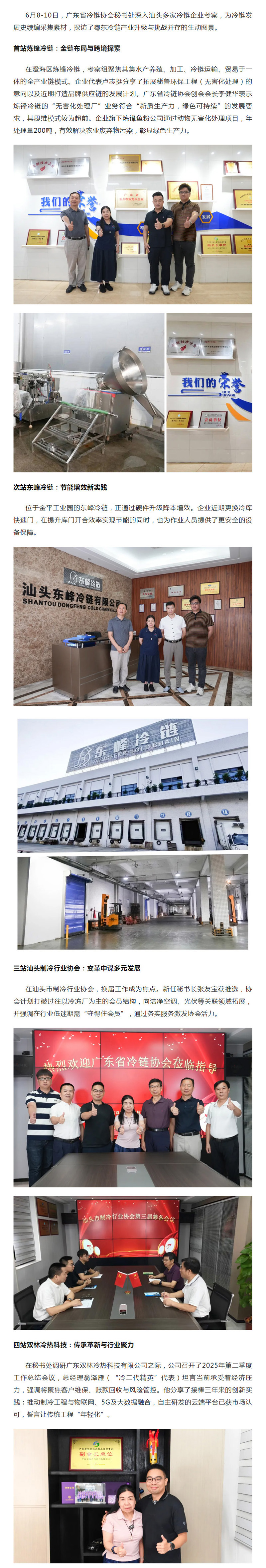 粤东冷链产业新图景-1.jpg